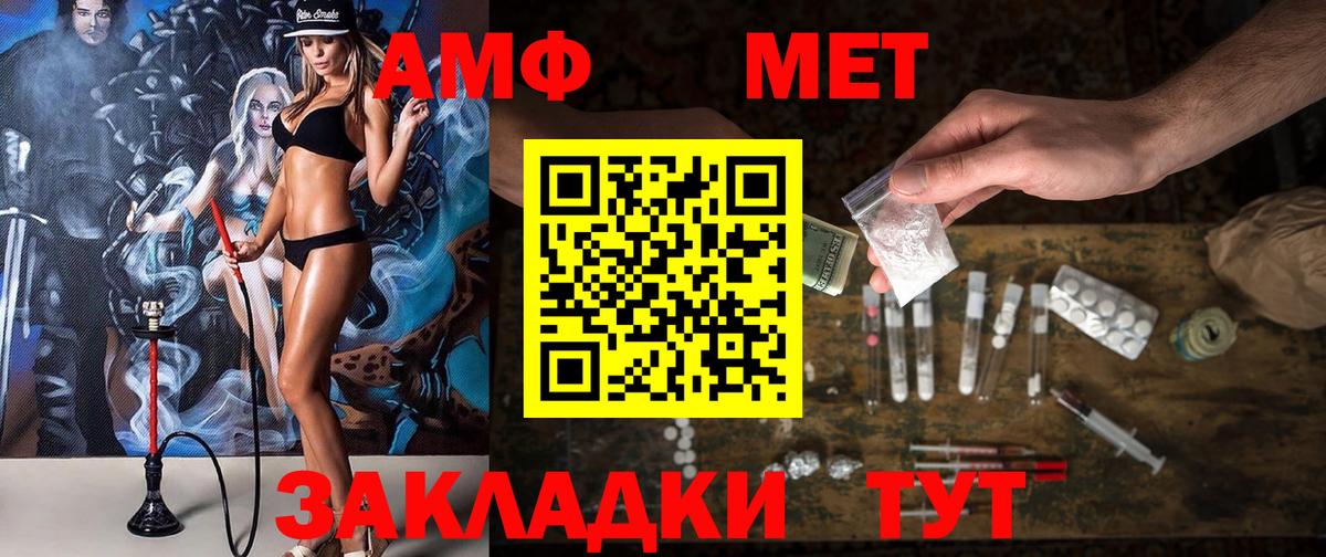 Нефтекумск  АМФ  Вход с VPN  АМФЕТАМИН Розовый 