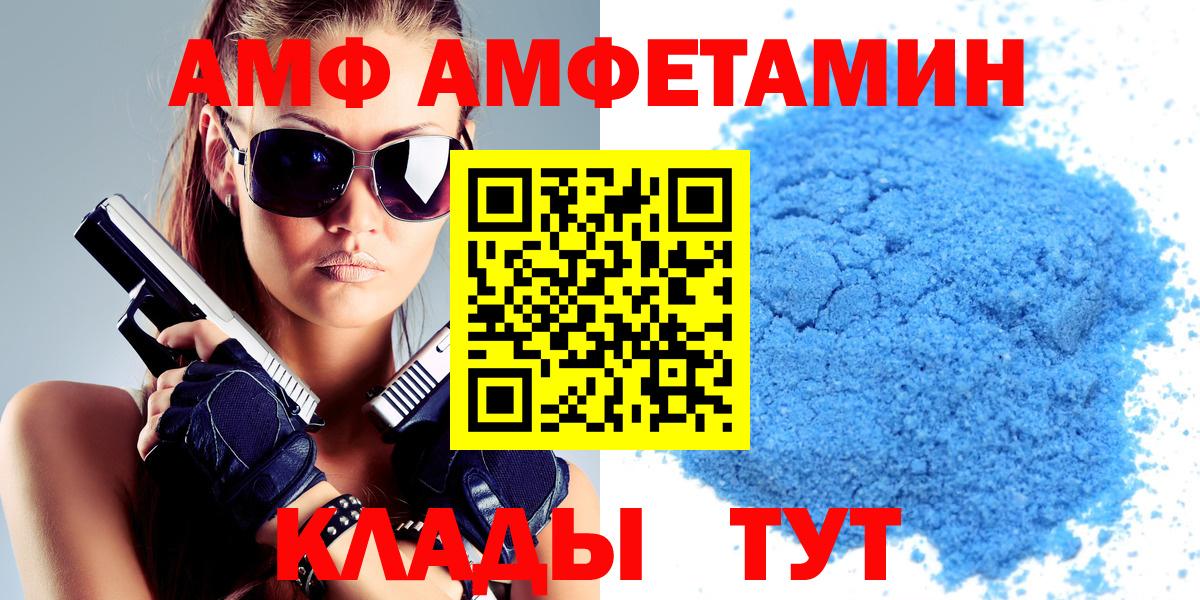 Amphetamine Розовый Нефтекумск