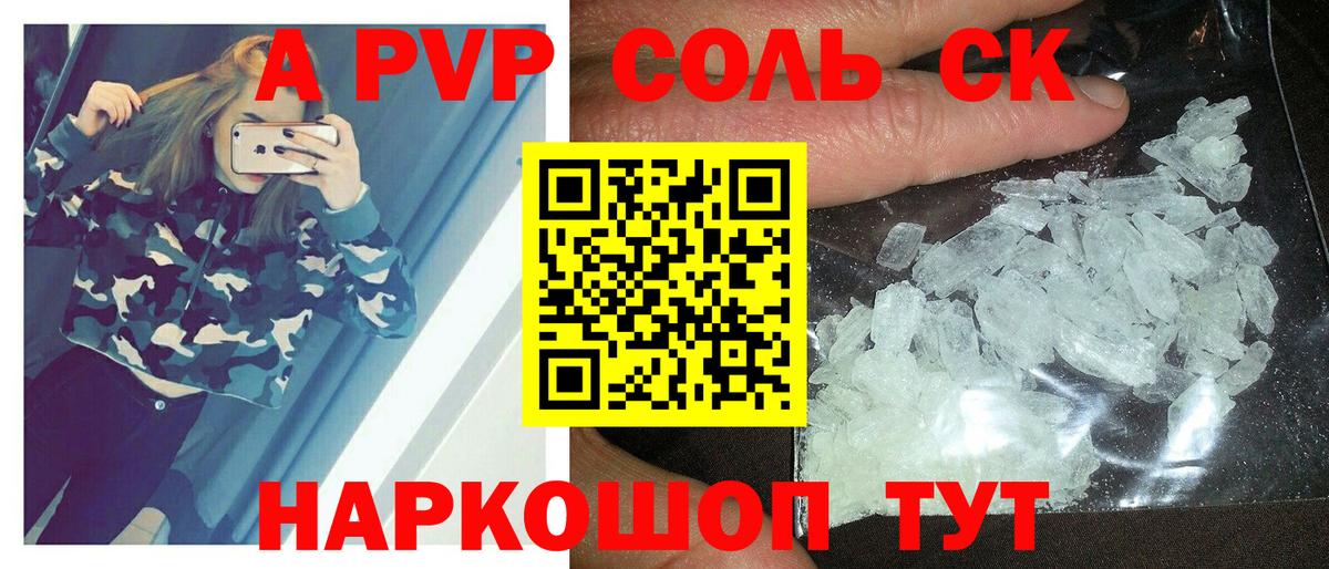 Codein Нефтекумск