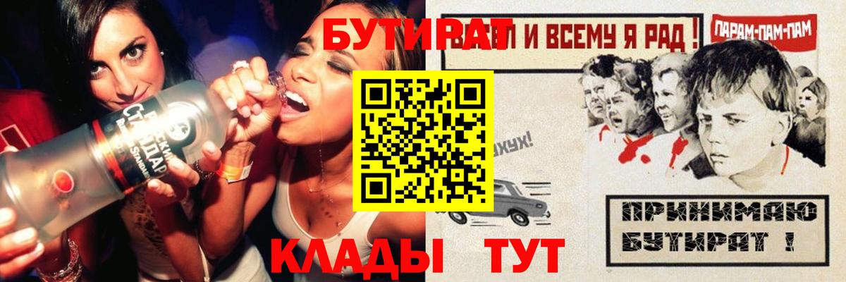 БУТИРАТ GHB Нефтекумск