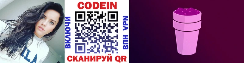 Codein Purple Drank  Нефтекумск 
