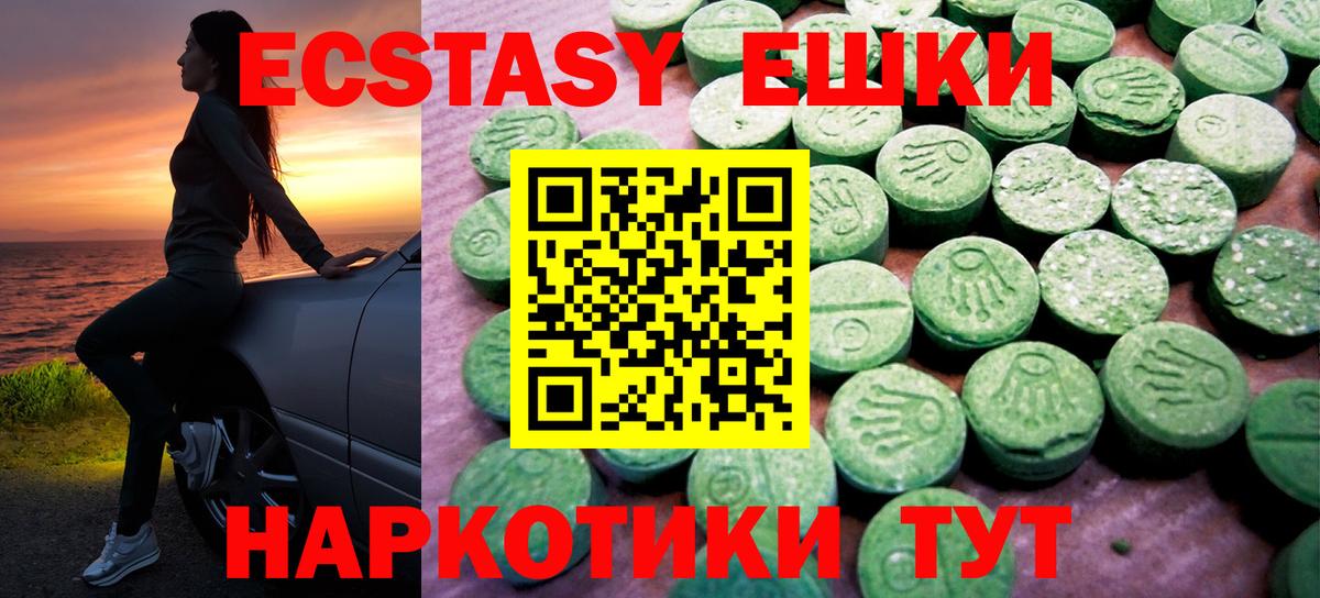 Нефтекумск  Экстази 280 MDMA  ЭКСТАЗИ 300 mg  Экстази  Вход с VPN 