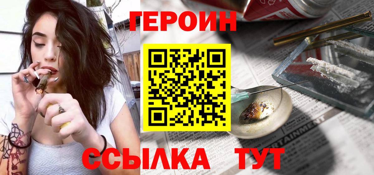 Нефтекумск  ГЕРОИН белый  Вход с VPN 