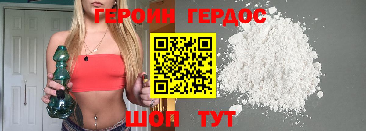 Героин Heroin Нефтекумск