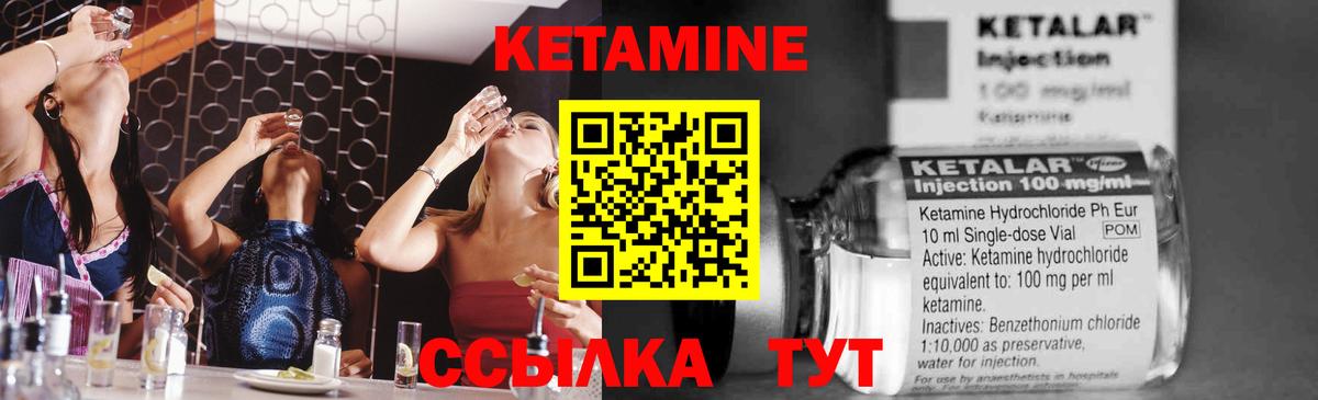 Нефтекумск  КЕТАМИН ketamine  Вход с VPN 