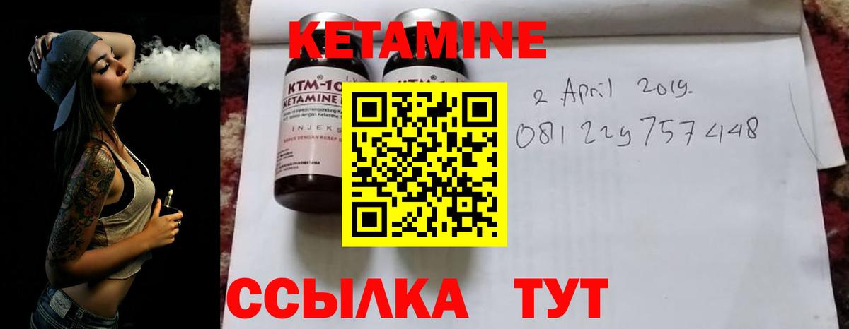 КЕТАМИН ketamine Нефтекумск