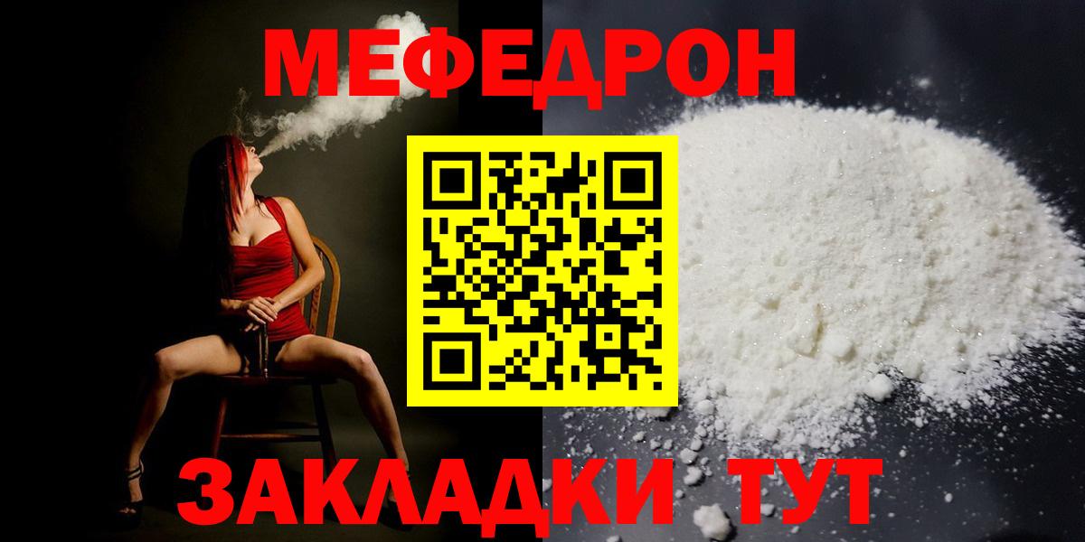 Мефедрон мука Нефтекумск