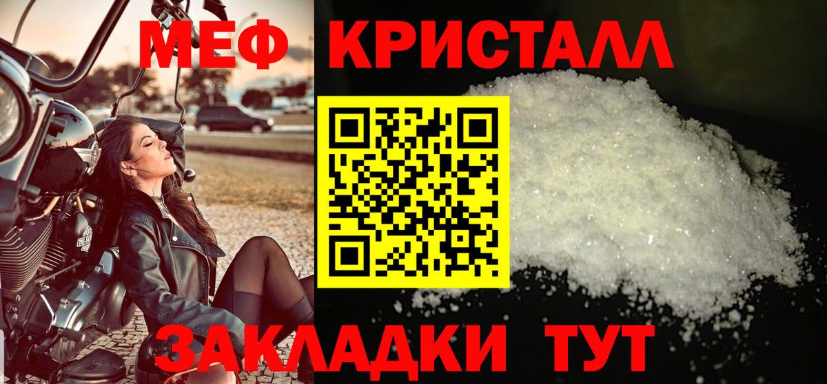 Мефедрон кристаллы  Вход с VPN  Нефтекумск  Меф  МЯУ-МЯУ кристаллы 