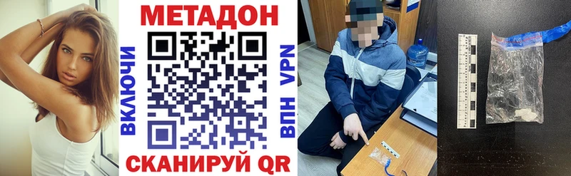 Метадон белоснежный Нефтекумск