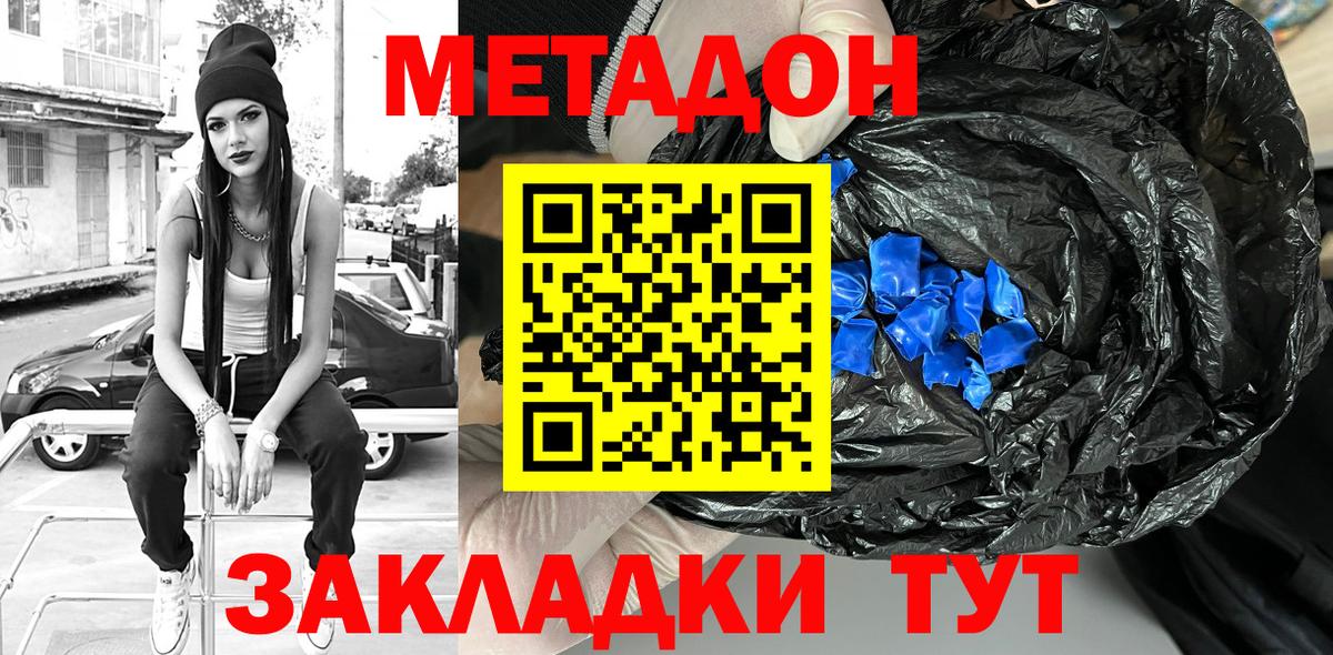 Нефтекумск  Метадон кристалл  Метадон кристалл  Вход с VPN 