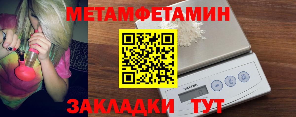 Нефтекумск  Метамфетамин Methamphetamine  Вход с VPN 