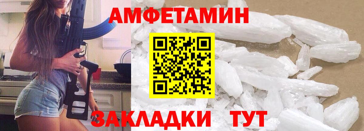 Первитин мет Нефтекумск
