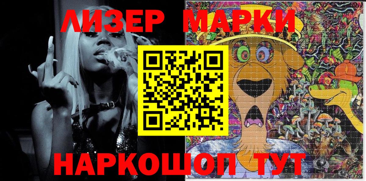 Марки 25I-NBOMe 1500мкг  Вход с VPN  Нефтекумск  Марки 25I-NBOMe 1500мкг 